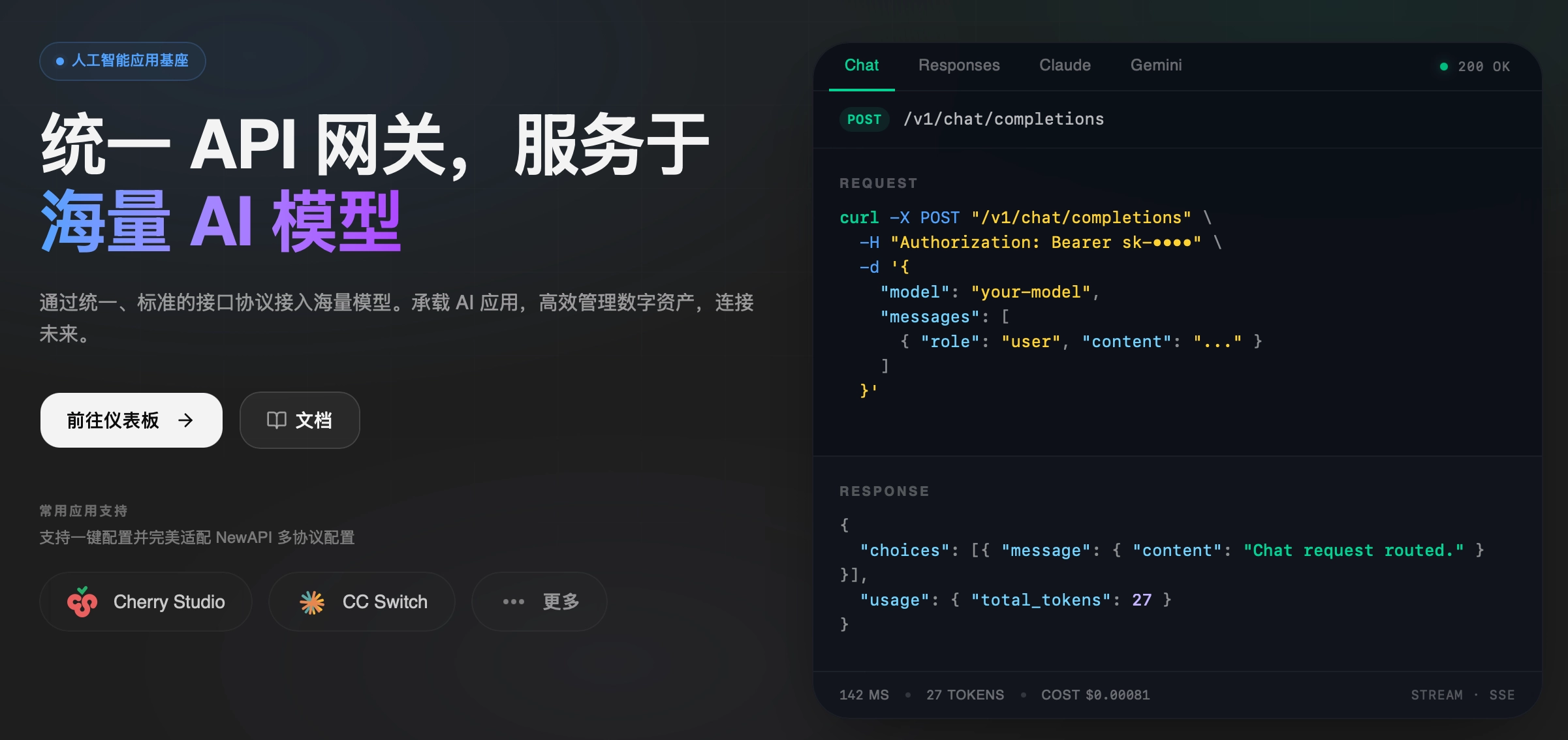 cl0se-ai中转使用说明